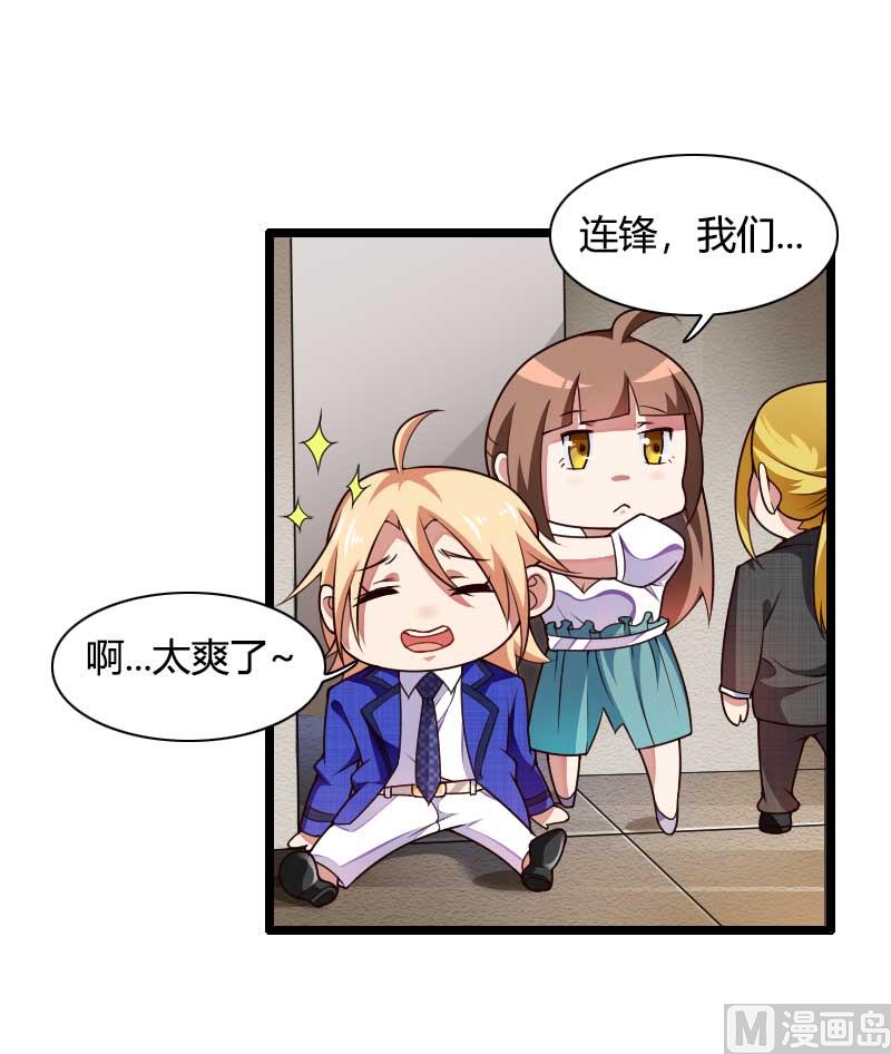 《首席的私有小秘》第43话 奥尼的往事 第37页