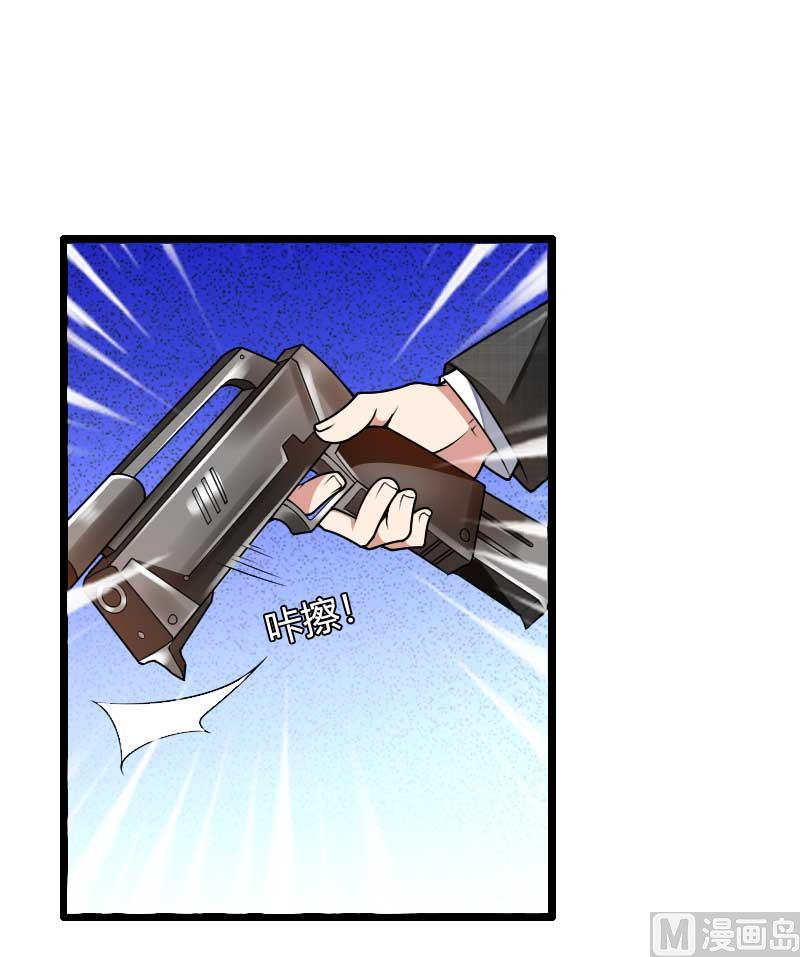《首席的私有小秘》第43话 奥尼的往事 第3页