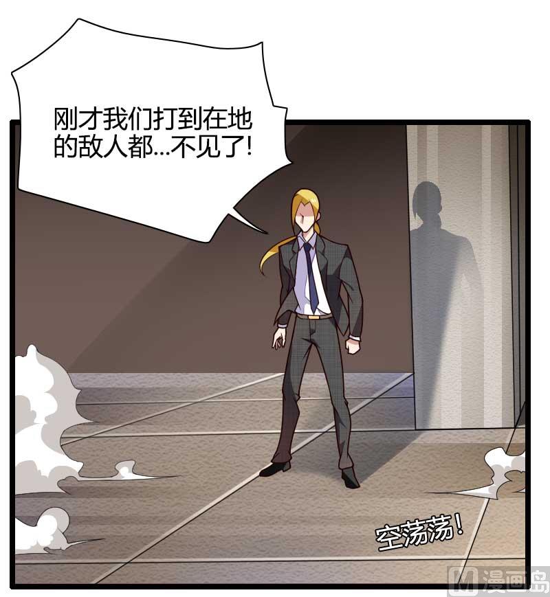 《首席的私有小秘》第43话 奥尼的往事 第40页