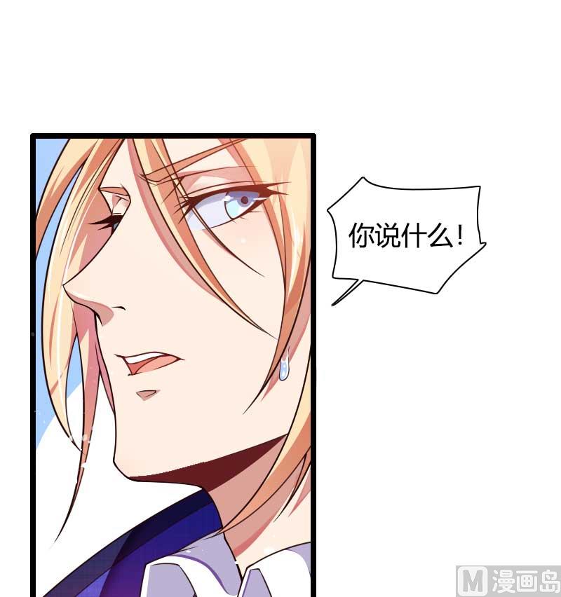 《首席的私有小秘》第43话 奥尼的往事 第41页