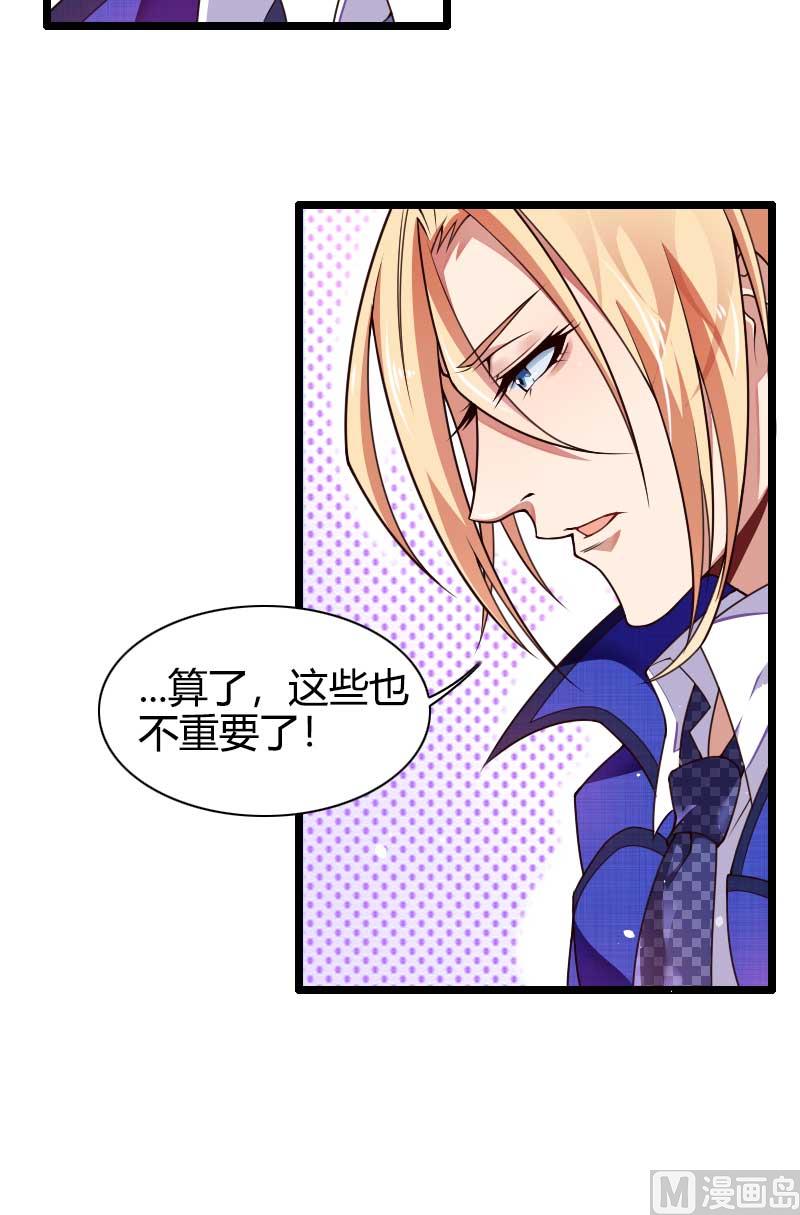《首席的私有小秘》第43话 奥尼的往事 第42页