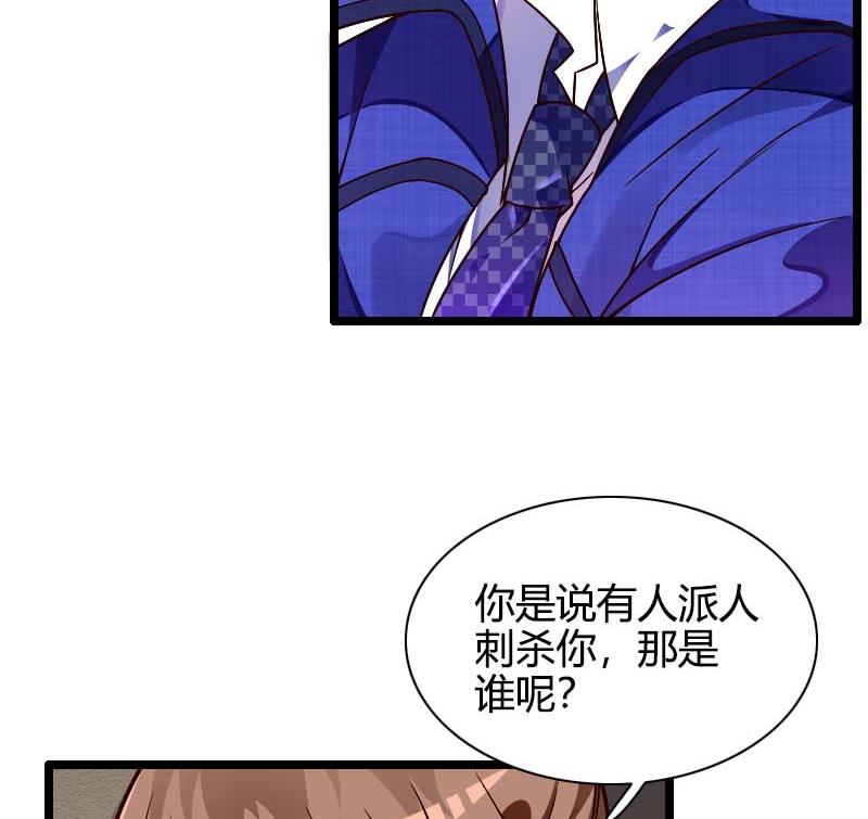 《首席的私有小秘》第43话 奥尼的往事 第45页