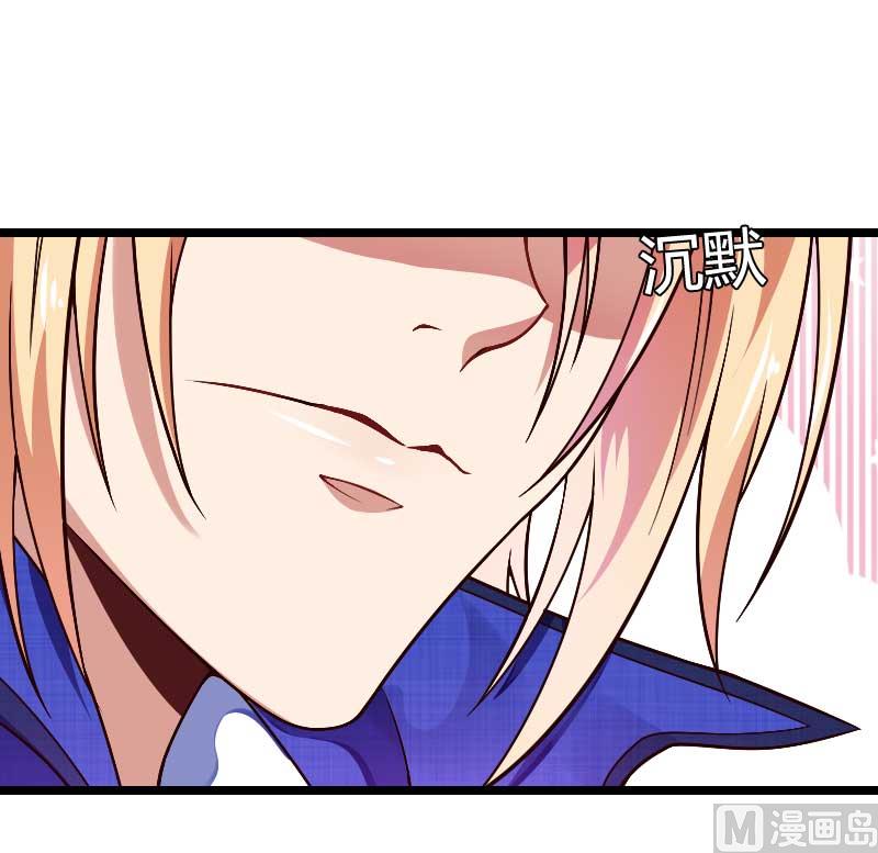 《首席的私有小秘》第43话 奥尼的往事 第47页