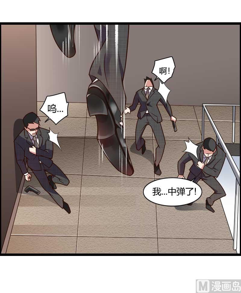 《首席的私有小秘》第43话 奥尼的往事 第8页