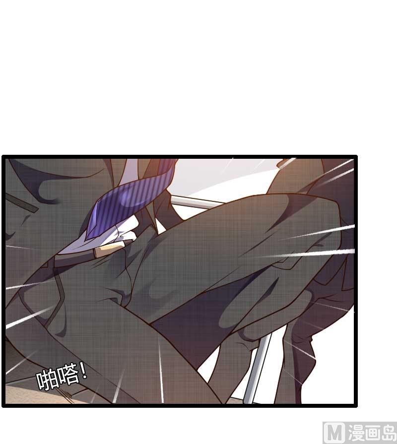 《首席的私有小秘》第43话 奥尼的往事 第9页