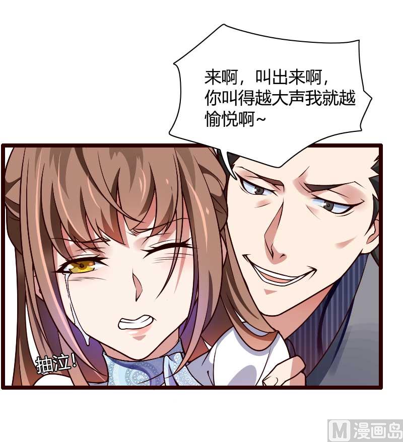 《首席的私有小秘》第42话 完美的一枪！ 第12页