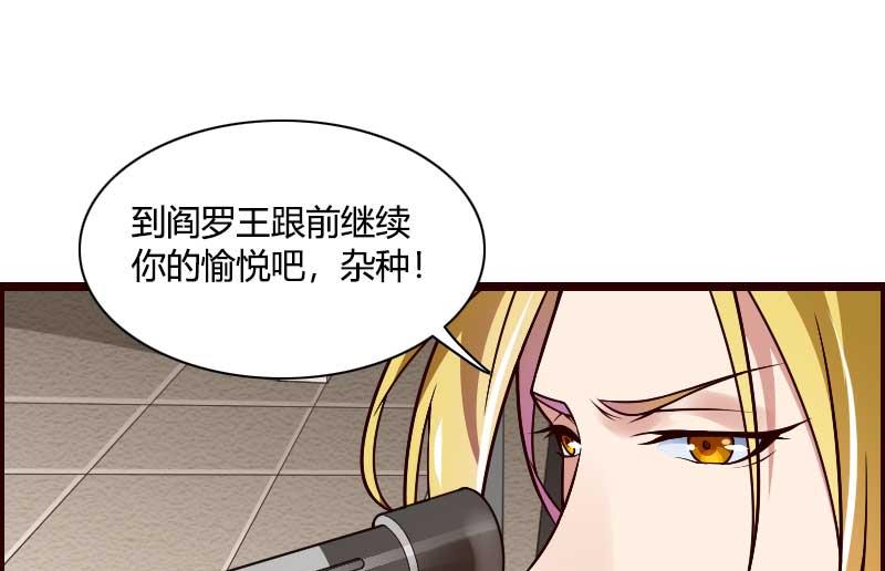 《首席的私有小秘》第42话 完美的一枪！ 第13页