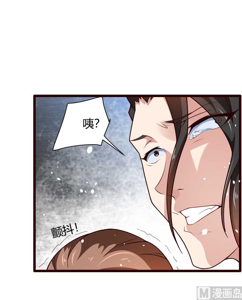 《首席的私有小秘》第42话 完美的一枪！ 第17页