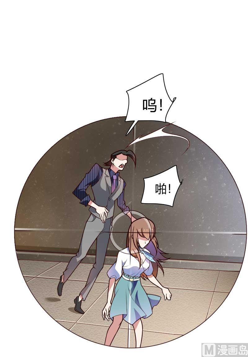 《首席的私有小秘》第42话 完美的一枪！ 第18页