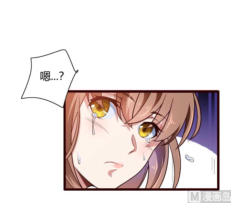 《首席的私有小秘》第42话 完美的一枪！ 第19页