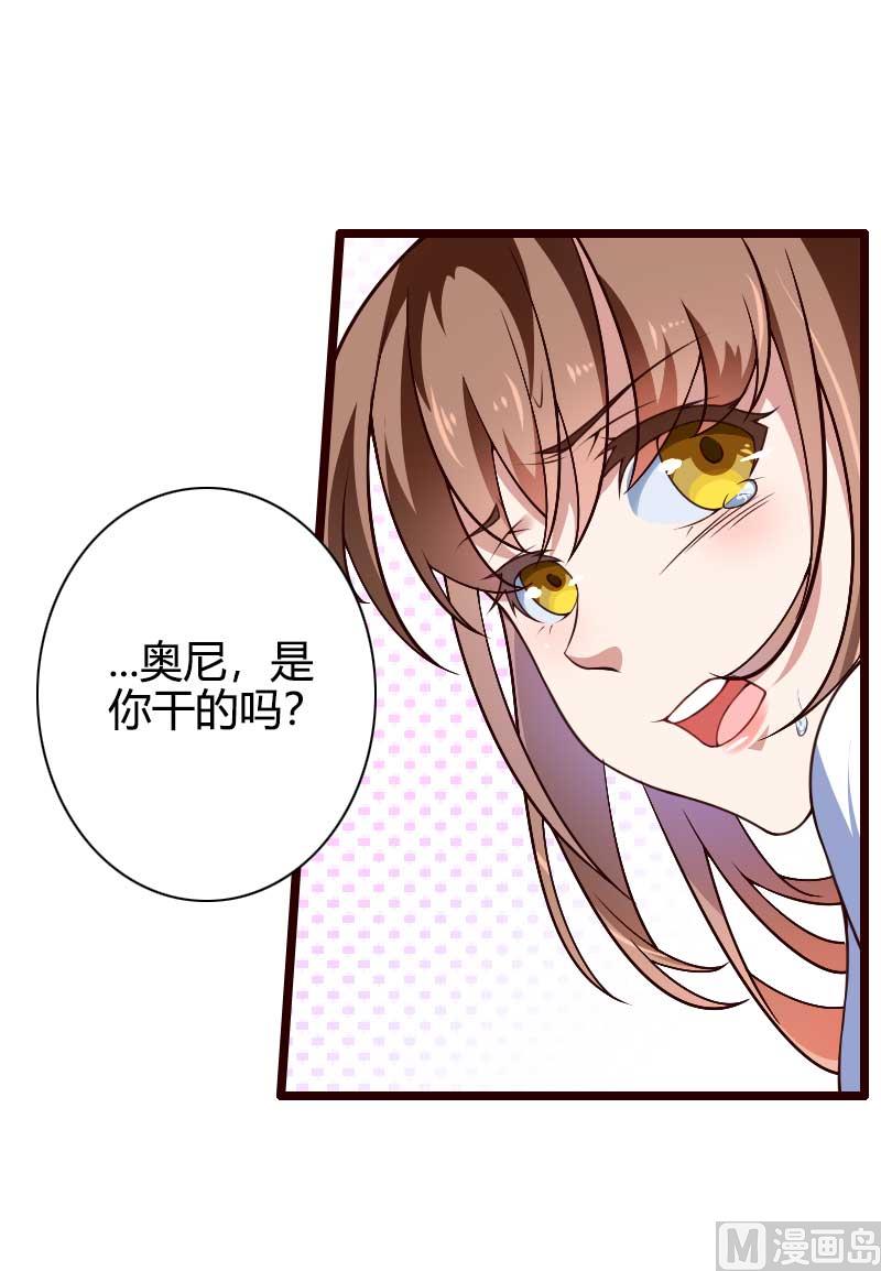 《首席的私有小秘》第42话 完美的一枪！ 第22页