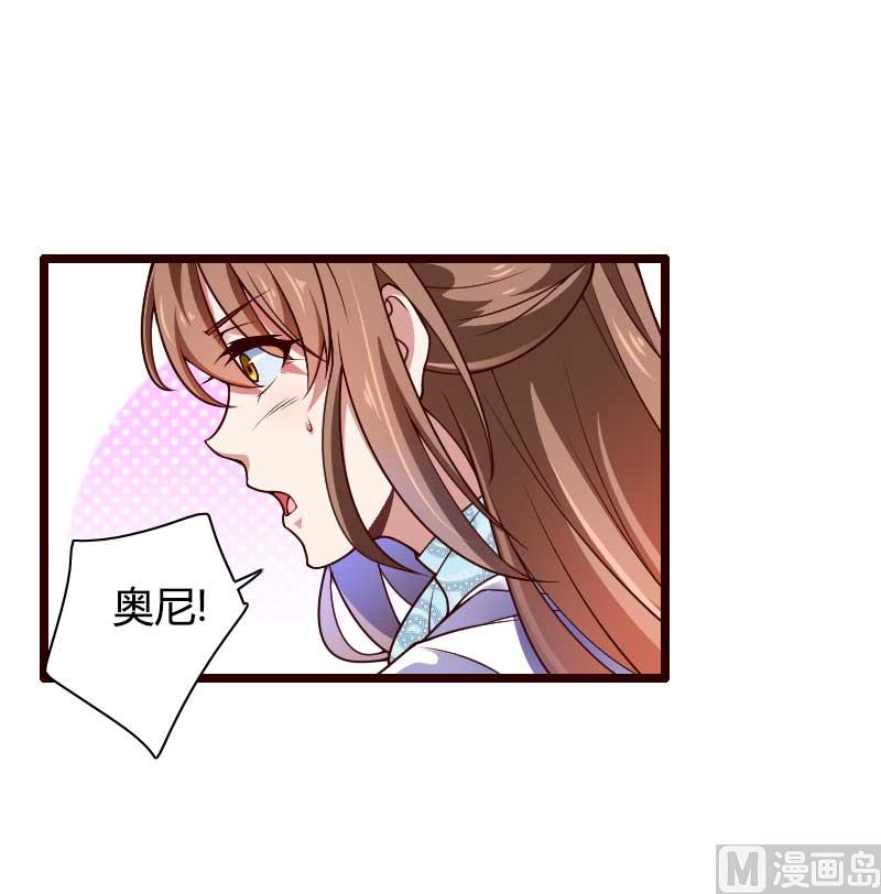 《首席的私有小秘》第42话 完美的一枪！ 第25页