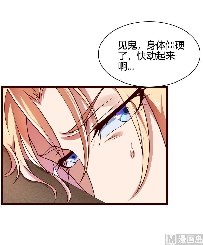《首席的私有小秘》第42话 完美的一枪！ 第27页