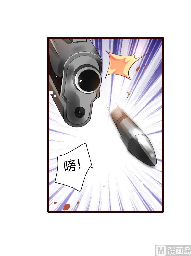 《首席的私有小秘》第42话 完美的一枪！ 第28页