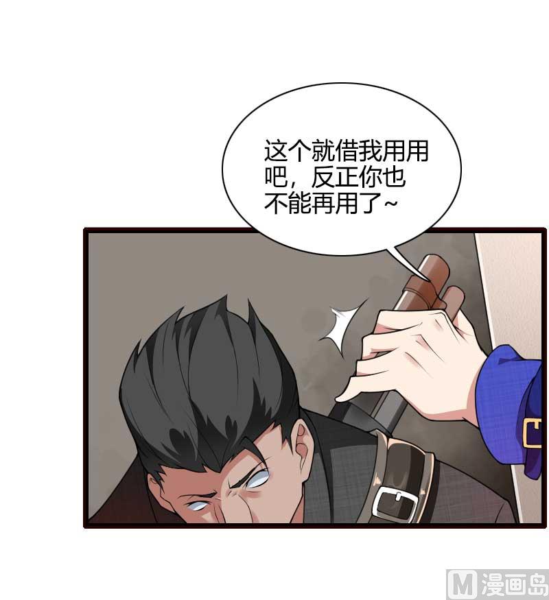 《首席的私有小秘》第42话 完美的一枪！ 第33页