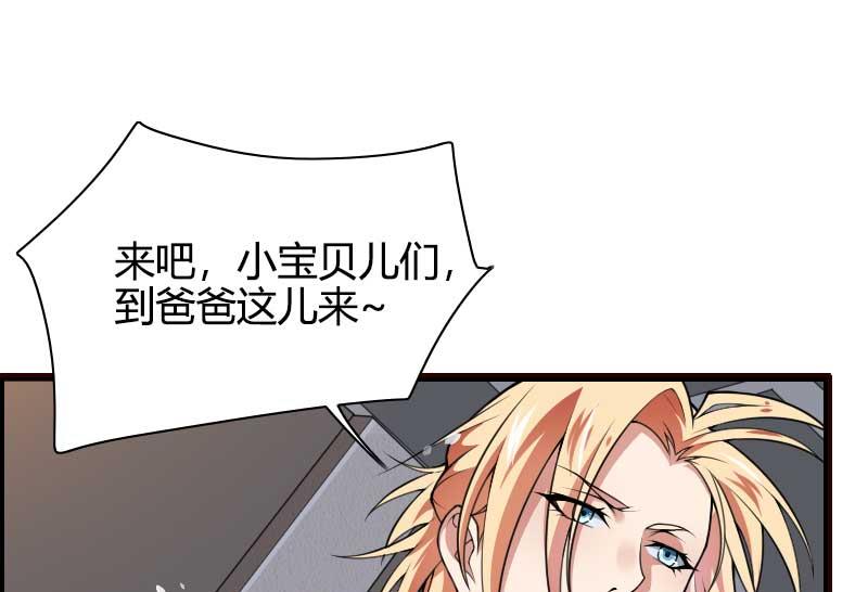 《首席的私有小秘》第42话 完美的一枪！ 第34页