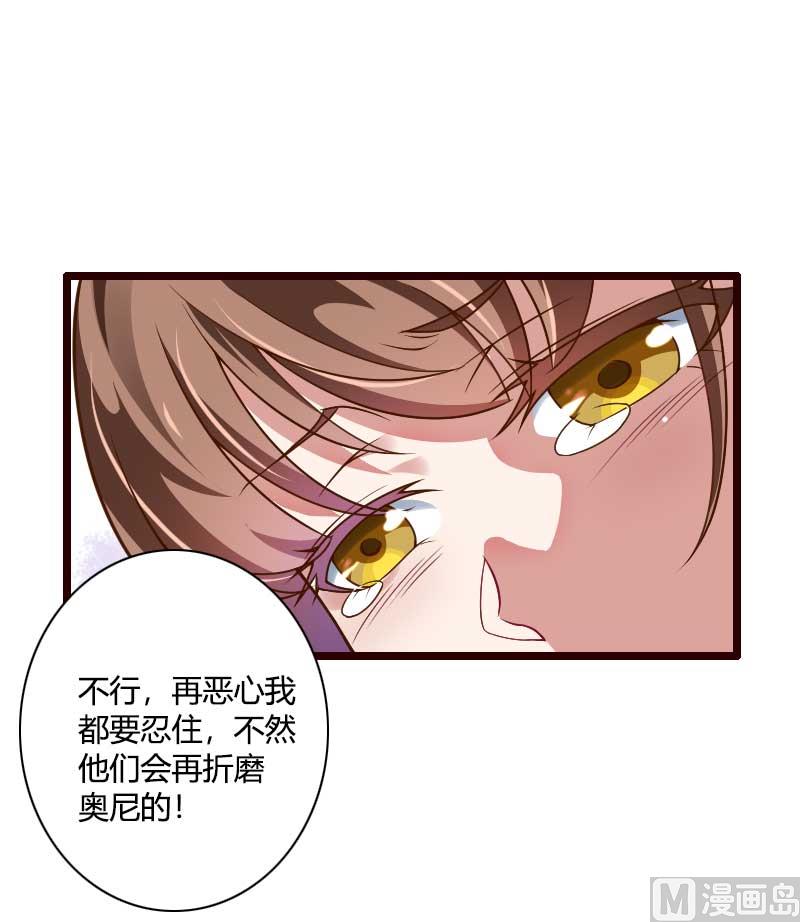 《首席的私有小秘》第42话 完美的一枪！ 第4页