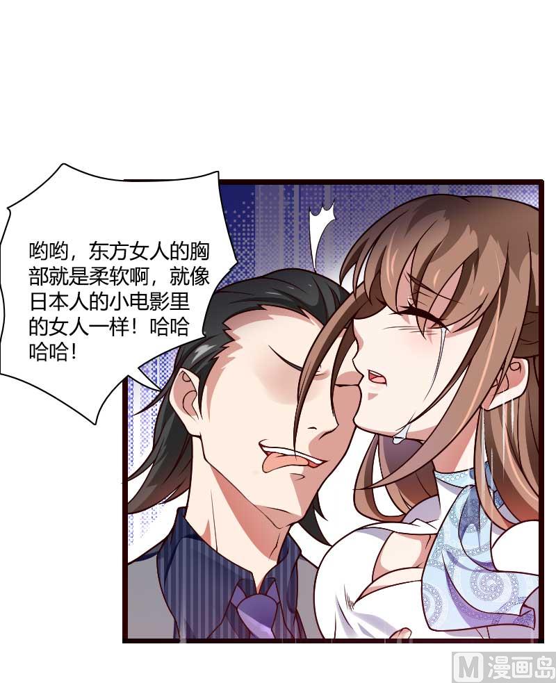 《首席的私有小秘》第42话 完美的一枪！ 第9页