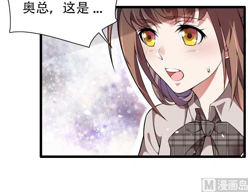 《首席的私有小秘》第48话 讨厌的人回来了！ 第18页