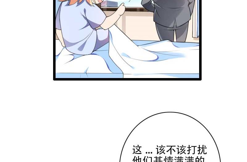 《首席的私有小秘》第48话 讨厌的人回来了！ 第22页