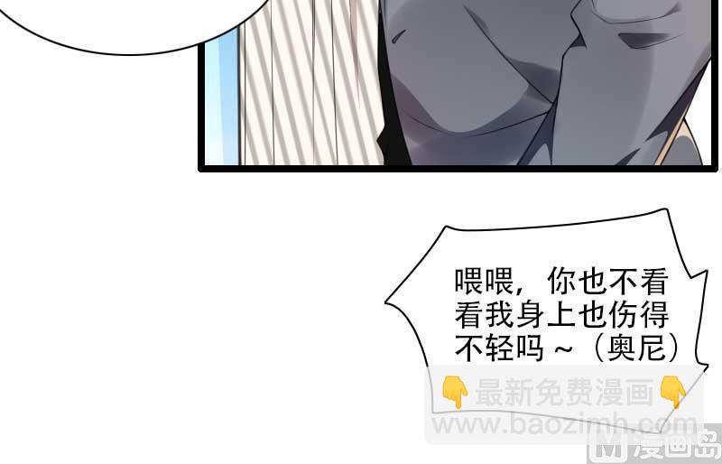 《首席的私有小秘》第48话 讨厌的人回来了！ 第26页