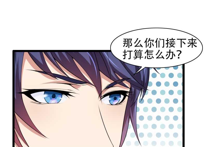《首席的私有小秘》第48话 讨厌的人回来了！ 第28页