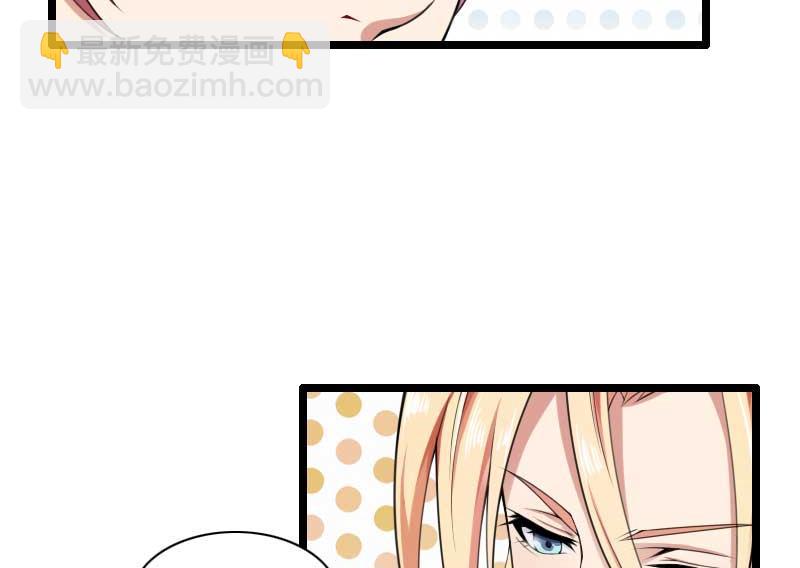 《首席的私有小秘》第48话 讨厌的人回来了！ 第29页
