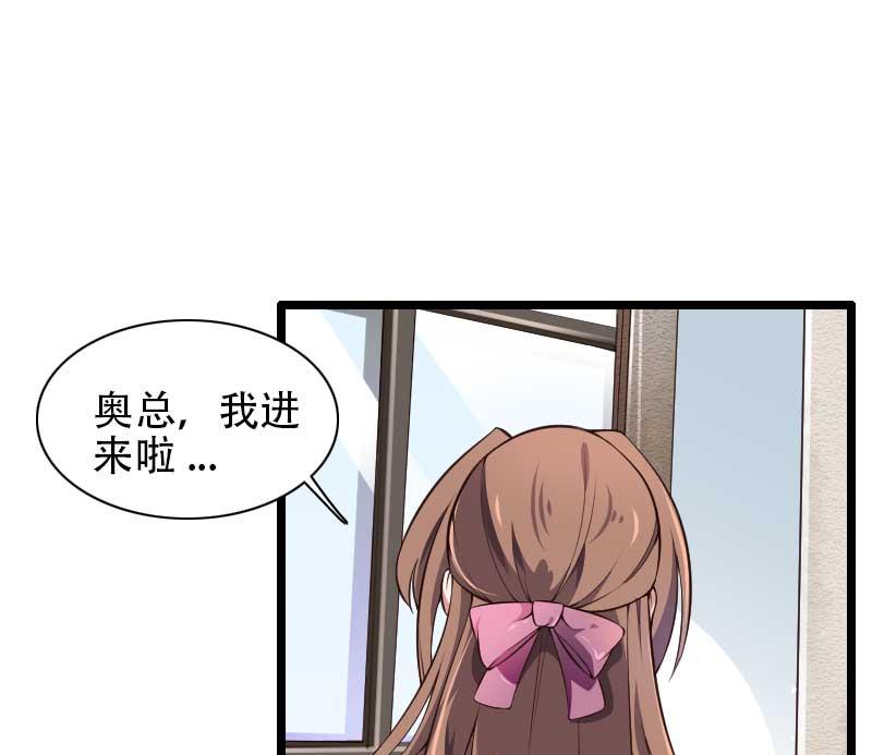 《首席的私有小秘》第48话 讨厌的人回来了！ 第2页