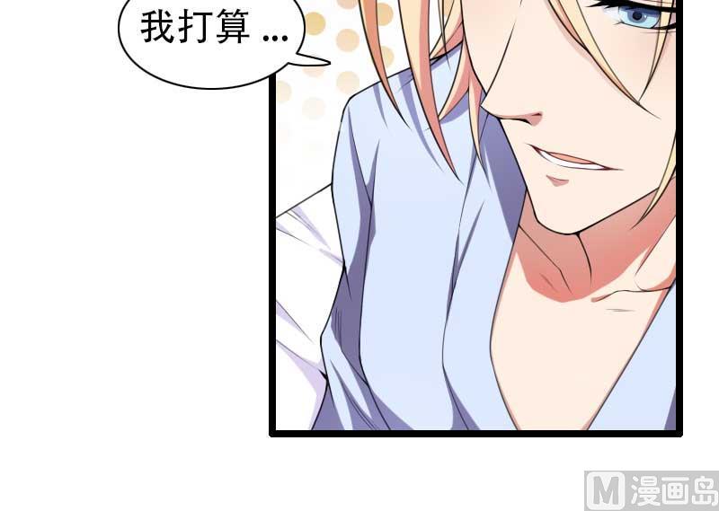 《首席的私有小秘》第48话 讨厌的人回来了！ 第30页