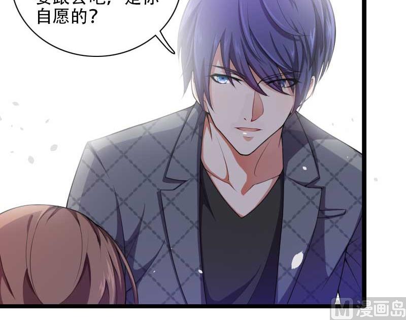 《首席的私有小秘》第48话 讨厌的人回来了！ 第41页