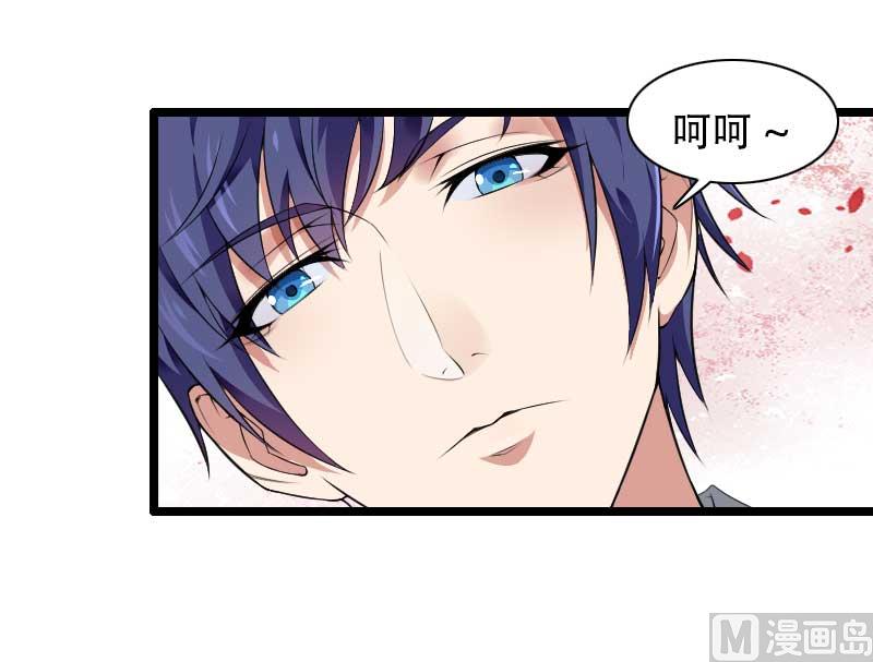《首席的私有小秘》第48话 讨厌的人回来了！ 第44页
