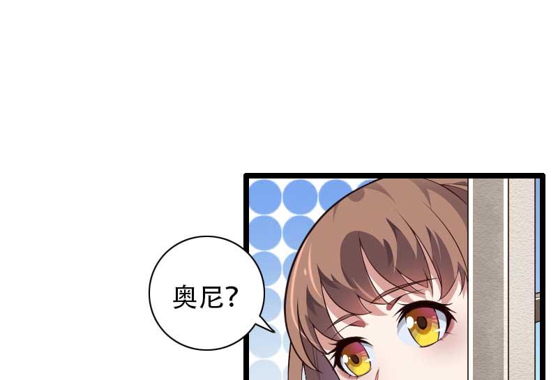《首席的私有小秘》第48话 讨厌的人回来了！ 第5页