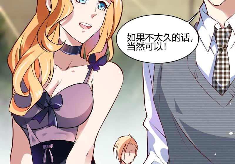 《首席的私有小秘》第45话 他要回来夺取一切 第10页