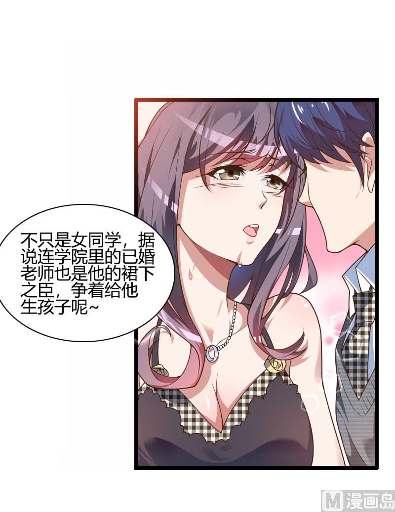 《首席的私有小秘》第45话 他要回来夺取一切 第13页