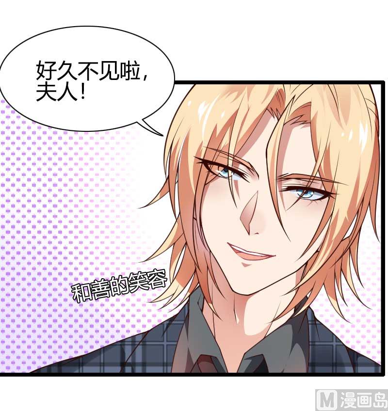 《首席的私有小秘》第45话 他要回来夺取一切 第21页