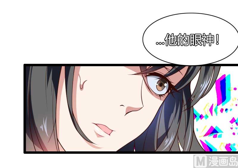 《首席的私有小秘》第45话 他要回来夺取一切 第22页