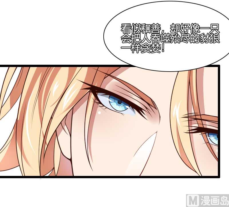 《首席的私有小秘》第45话 他要回来夺取一切 第23页