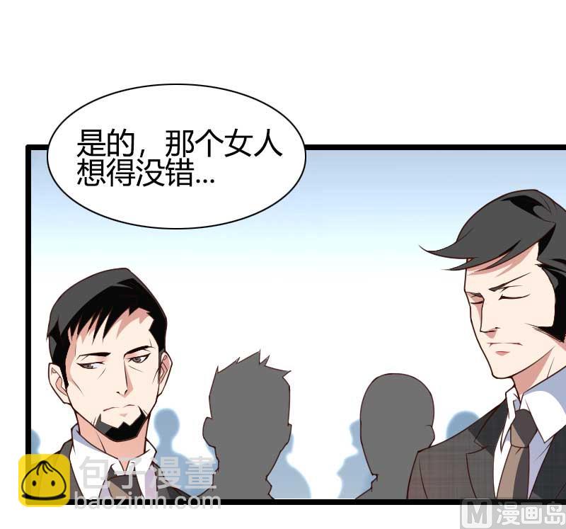 《首席的私有小秘》第45话 他要回来夺取一切 第24页