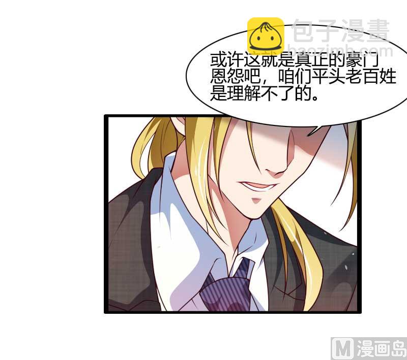 《首席的私有小秘》第45话 他要回来夺取一切 第31页
