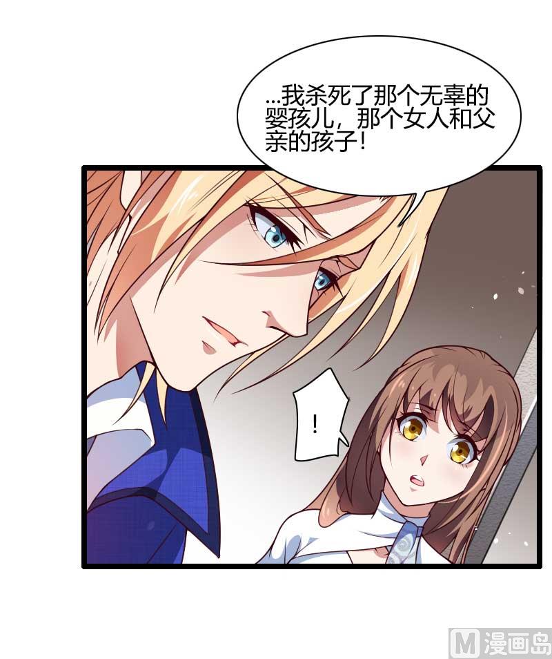 《首席的私有小秘》第45话 他要回来夺取一切 第33页