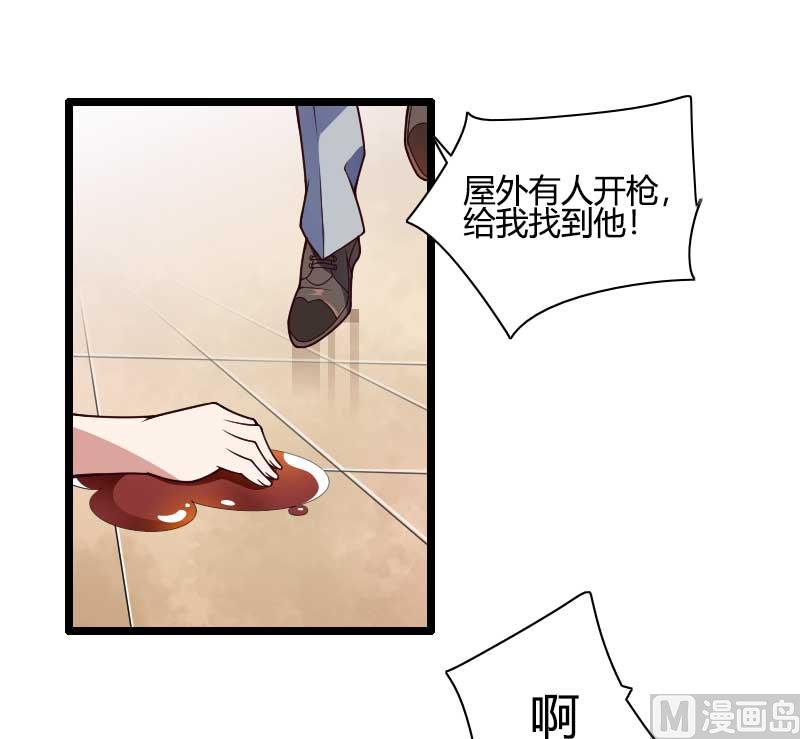 《首席的私有小秘》第45话 他要回来夺取一切 第35页