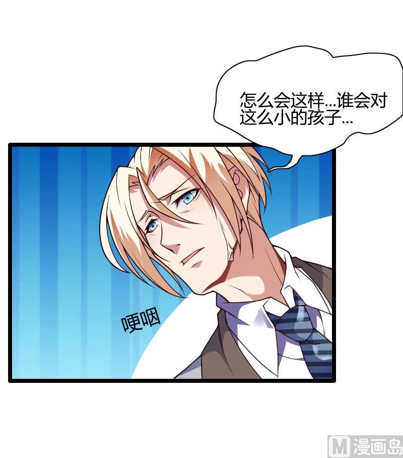 《首席的私有小秘》第45话 他要回来夺取一切 第37页