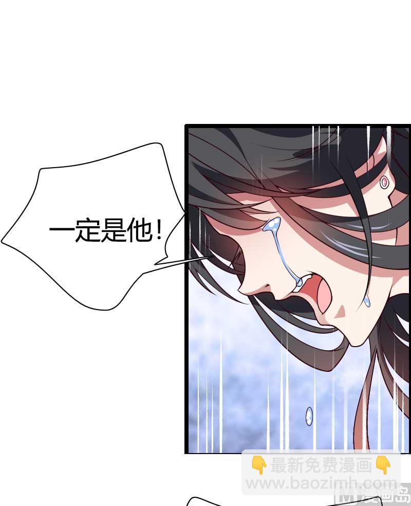《首席的私有小秘》第45话 他要回来夺取一切 第38页