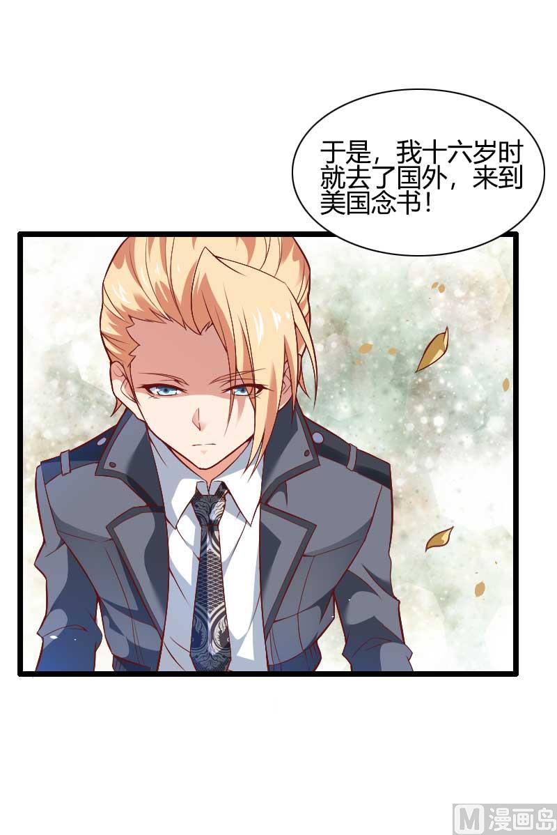 《首席的私有小秘》第45话 他要回来夺取一切 第5页