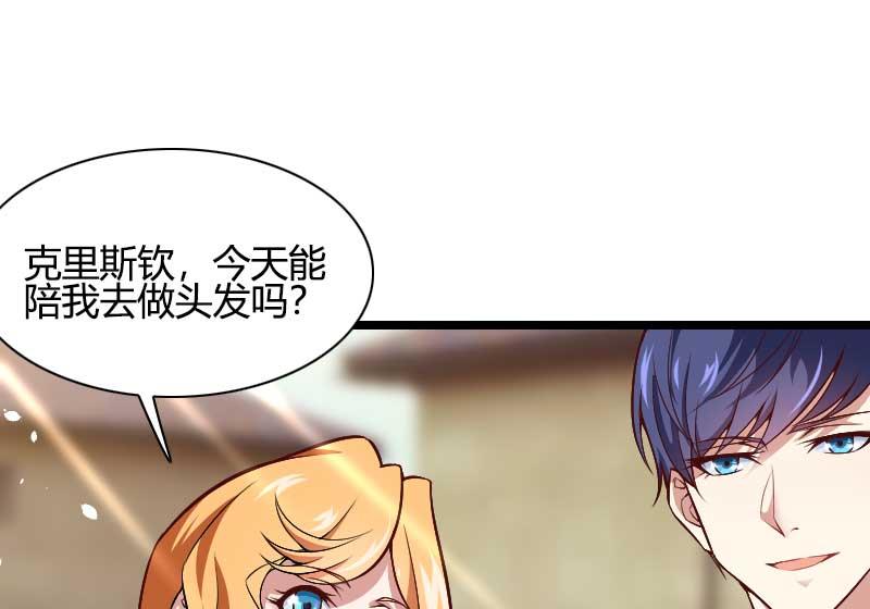 《首席的私有小秘》第45话 他要回来夺取一切 第9页