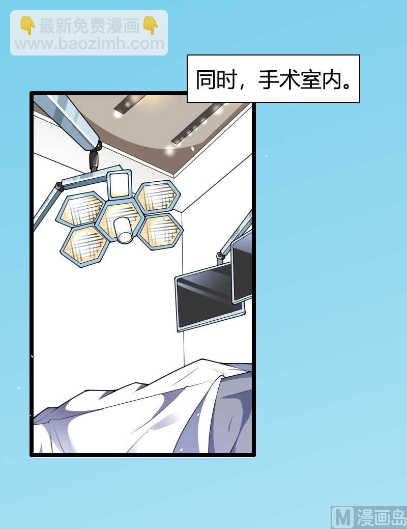 《首席的私有小秘》第47话 萌萌哒的情敌？ 第23页