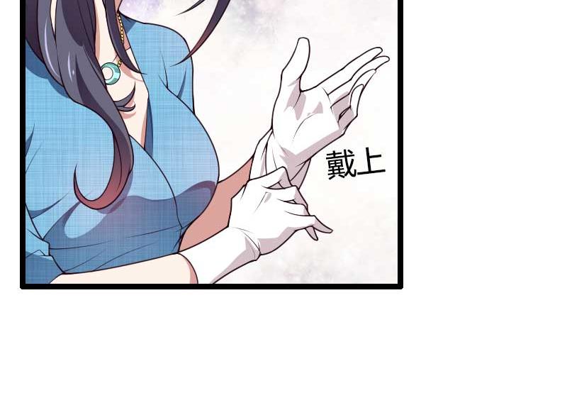 《首席的私有小秘》第47话 萌萌哒的情敌？ 第29页