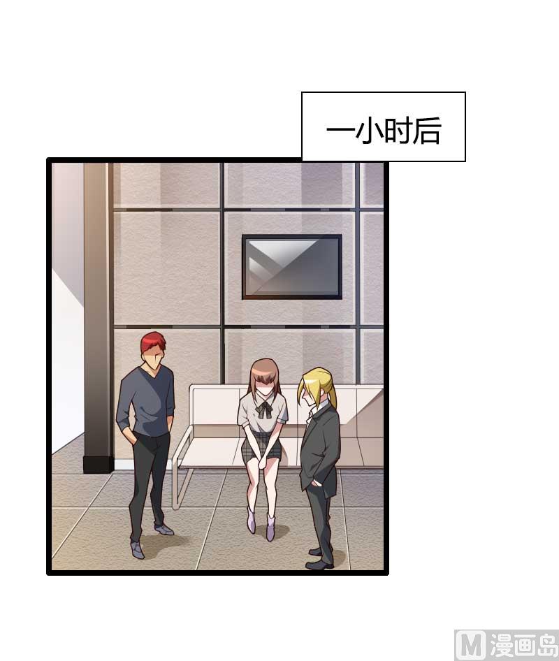 《首席的私有小秘》第47话 萌萌哒的情敌？ 第37页