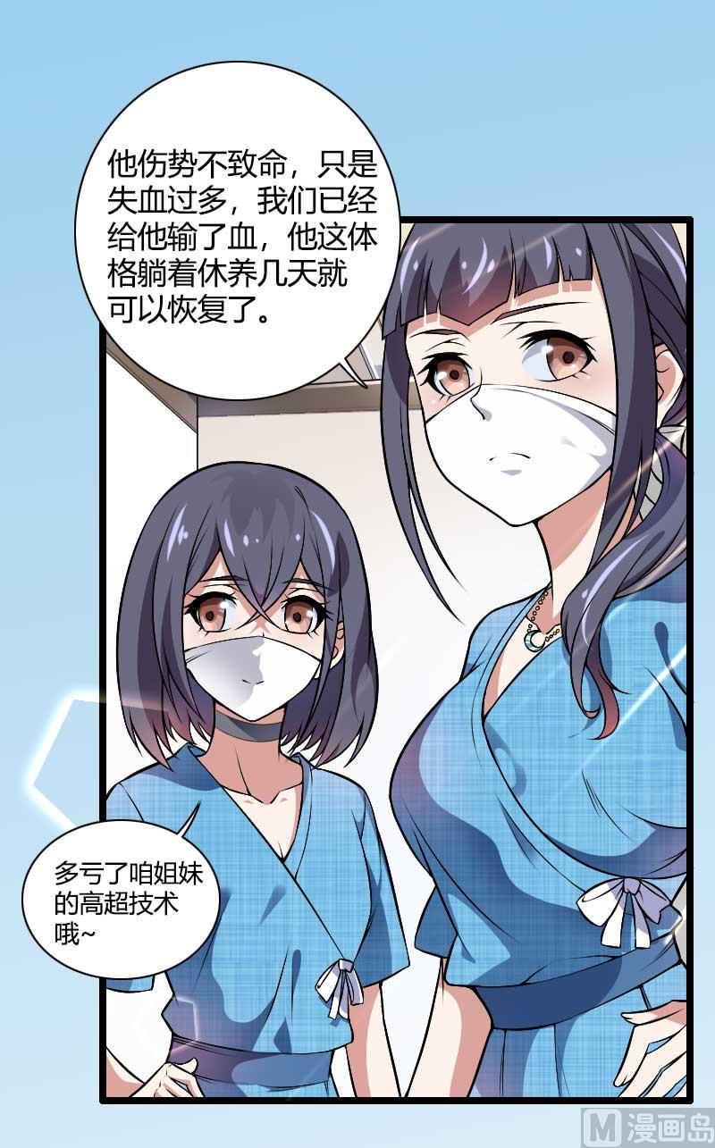 《首席的私有小秘》第47话 萌萌哒的情敌？ 第40页