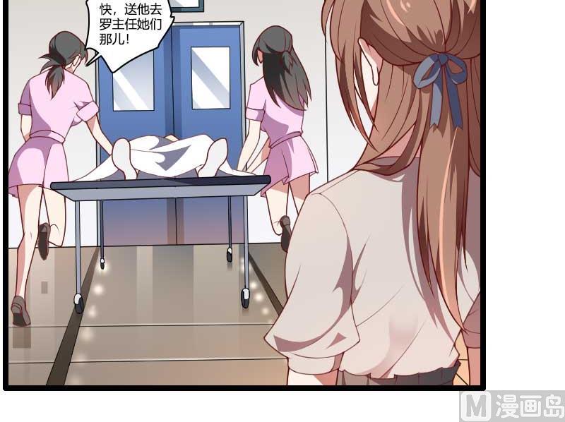 《首席的私有小秘》第47话 萌萌哒的情敌？ 第4页